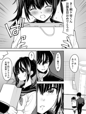 [BLACK ANGEL (REN)] おはなしするだけでいいって言われてP活しちゃった内気少女2 [DL版]_03_hwti