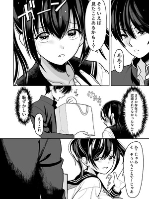 [BLACK ANGEL (REN)] おはなしするだけでいいって言われてP活しちゃった内気少女2 [DL版]_04_pnqh