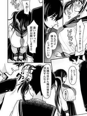 [BLACK ANGEL (REN)] おはなしするだけでいいって言われてP活しちゃった内気少女2 [DL版]_06_wwai