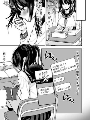 [BLACK ANGEL (REN)] おはなしするだけでいいって言われてP活しちゃった内気少女2 [DL版]_07_vecn