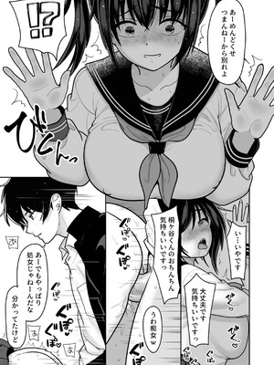[BLACK ANGEL (REN)] おはなしするだけでいいって言われてP活しちゃった内気少女2 [DL版]_11_tcsr