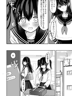 [BLACK ANGEL (REN)] おはなしするだけでいいって言われてP活しちゃった内気少女2 [DL版]_14_melx