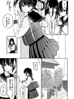 [BLACK ANGEL (REN)] おはなしするだけでいいって言われてP活しちゃった内気少女2 [DL版]_15_lprn