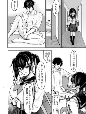 [BLACK ANGEL (REN)] おはなしするだけでいいって言われてP活しちゃった内気少女2 [DL版]_16_jckv