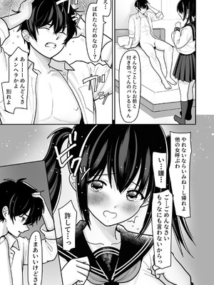 [BLACK ANGEL (REN)] おはなしするだけでいいって言われてP活しちゃった内気少女2 [DL版]_17_bjtk