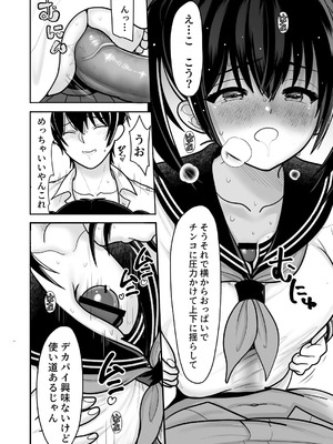 [BLACK ANGEL (REN)] おはなしするだけでいいって言われてP活しちゃった内気少女2 [DL版]_20_tcyv