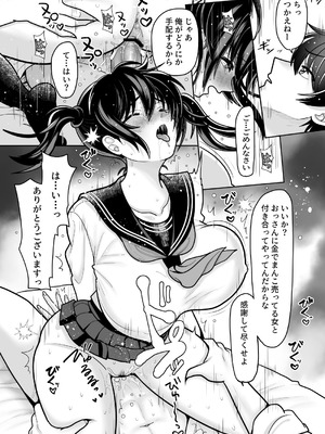 [BLACK ANGEL (REN)] おはなしするだけでいいって言われてP活しちゃった内気少女2 [DL版]_26_fngo