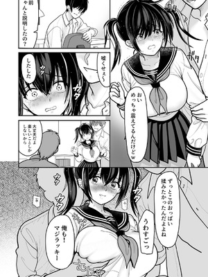 [BLACK ANGEL (REN)] おはなしするだけでいいって言われてP活しちゃった内気少女2 [DL版]_28_wpxh