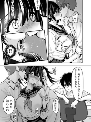 [BLACK ANGEL (REN)] おはなしするだけでいいって言われてP活しちゃった内気少女2 [DL版]_29_yckc