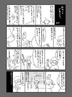 [BLACK ANGEL (REN)] おはなしするだけでいいって言われてP活しちゃった内気少女2 [DL版]_49_iorh