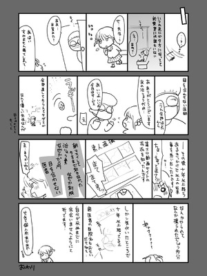 [BLACK ANGEL (REN)] おはなしするだけでいいって言われてP活しちゃった内気少女2 [DL版]_50_vqob