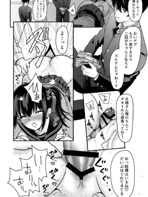 [BLACK ANGEL (REN)] おはなしするだけでいいって言われてP活しちゃった内気少女3 [DL版]_10_ckba