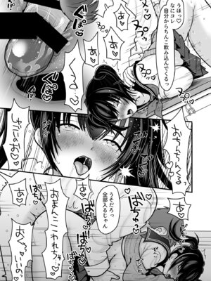 [BLACK ANGEL (REN)] おはなしするだけでいいって言われてP活しちゃった内気少女3 [DL版]_15_fopm