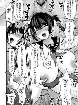 [BLACK ANGEL (REN)] おはなしするだけでいいって言われてP活しちゃった内気少女3 [DL版]_16_bslw