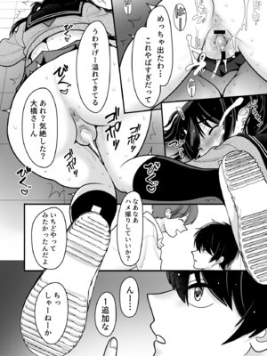 [BLACK ANGEL (REN)] おはなしするだけでいいって言われてP活しちゃった内気少女3 [DL版]_18_ramd