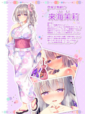 [Tears39 (空維深夜)] 来海茉莉のHな夏祭り [DL版]_02_gjmm