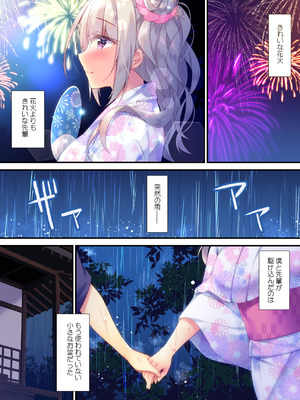 [Tears39 (空維深夜)] 来海茉莉のHな夏祭り [DL版]_03_gbhb