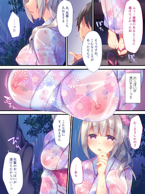 [Tears39 (空維深夜)] 来海茉莉のHな夏祭り [DL版]_04_psrw