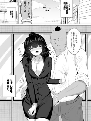 [tomikadou (tksand)] OL射命丸文 セクハラ本 (東方Project) [DL版]_03_rgyj