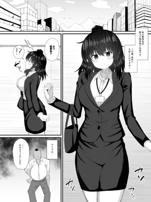 [tomikadou (tksand)] OL射命丸文 セクハラ本 (東方Project) [DL版]_04_pkkv