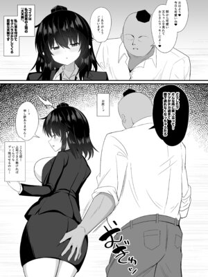 [tomikadou (tksand)] OL射命丸文 セクハラ本 (東方Project) [DL版]_05_nxxd