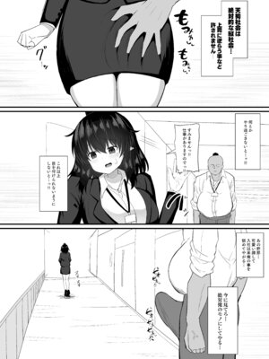 [tomikadou (tksand)] OL射命丸文 セクハラ本 (東方Project) [DL版]_06_rtrm