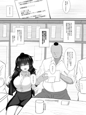 [tomikadou (tksand)] OL射命丸文 セクハラ本 (東方Project) [DL版]_07_dqhg