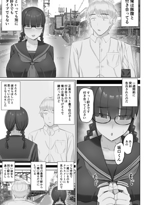 [あらまあ] 陰キャ彼女は発情中_06_afek