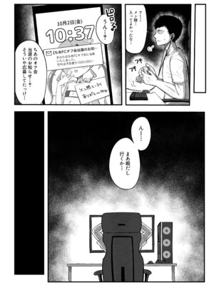 [あんかけ実技検定(でゅ)]メスガキ配信者とわからせオフパコしよ〜よっ[DL版]_05_tfcx