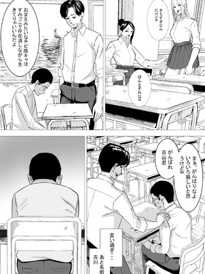 [くる太郎] あまあまダウナーギャルは優しく包み込む（ハート）_09_dvos