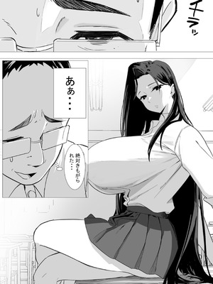 [くる太郎] あまあまダウナーギャルは優しく包み込む（ハート）_10_ahsp