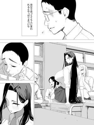 [くる太郎] あまあまダウナーギャルは優しく包み込む（ハート）_11_hoek