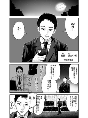 [しづまの家 (しづま)] 俺だけの娘_02_syyw