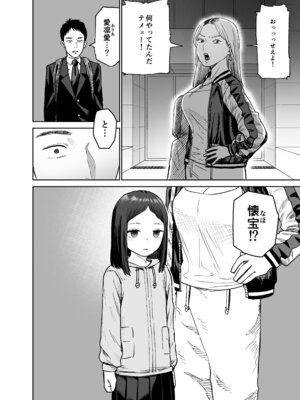 [しづまの家 (しづま)] 俺だけの娘_03_leyk