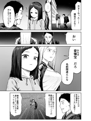 [しづまの家 (しづま)] 俺だけの娘_04_jlxl