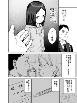 [しづまの家 (しづま)] 俺だけの娘_07_jfcy