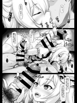 [しもやけ堂 (逢魔刻壱)] ふらフェチ (東方Project) [DL版]_05_nbdu