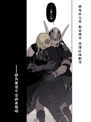 [ろごぼ (RGB_DESU)] (艾尔登法环黑夜君临)追爵骨科是对的啊 [猫猫糕汉化]_13_seod