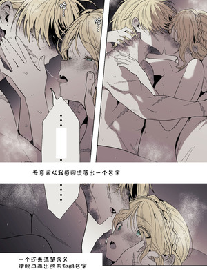 [ろごぼ (RGB_DESU)] (艾尔登法环黑夜君临)追爵骨科是对的啊 [猫猫糕汉化]_27_vkxo