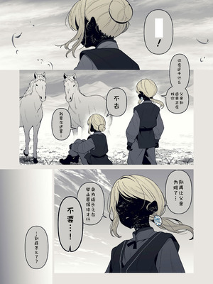[ろごぼ (RGB_DESU)] (艾尔登法环黑夜君临)追爵骨科是对的啊 [猫猫糕汉化]_39_koxu
