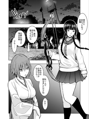 [クリムゾンリスペクト (ふぁい)] 神沼月子の油断_02_xmfg