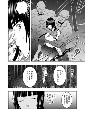 [クリムゾンリスペクト (ふぁい)] 神沼月子の油断_05_foqt