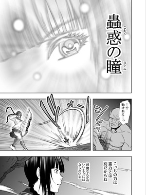 [クリムゾンリスペクト (ふぁい)] 神沼月子の油断_06_ksdy