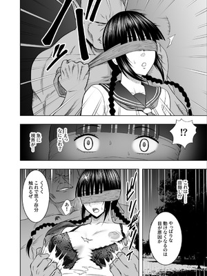 [クリムゾンリスペクト (ふぁい)] 神沼月子の油断_07_ykgd