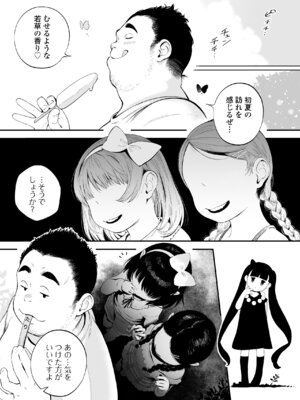 [ラインアウト (ちぽかん)] いたづら ～怪奇！ モブ少女～_02_oqgb