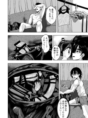 [喜楽の星] ヤンキーギャルを泊めたら淫乱ドマゾだった件_08_trgu