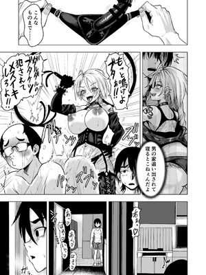 [喜楽の星] ヤンキーギャルを泊めたら淫乱ドマゾだった件_09_oumx