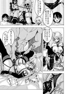 [喜楽の星] ヤンキーギャルを泊めたら淫乱ドマゾだった件_17_irws