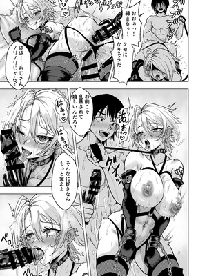 [喜楽の星] ヤンキーギャルを泊めたら淫乱ドマゾだった件_21_vfne