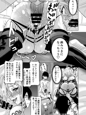 [喜楽の星] ヤンキーギャルを泊めたら淫乱ドマゾだった件_23_dtuc